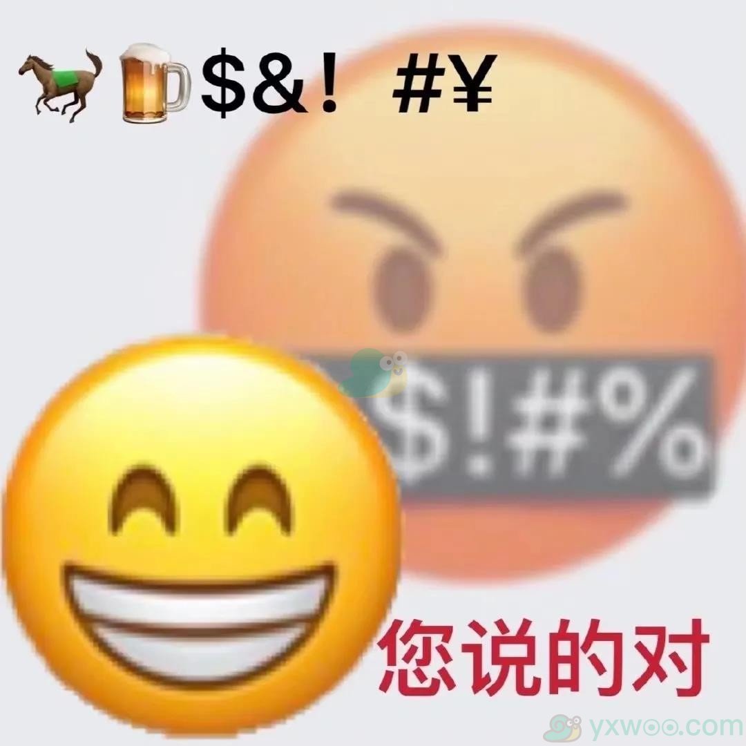 《抖音》阳奉阴违高清无水印表情包分享