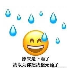 《抖音》阳奉阴违高清无水印表情包分享