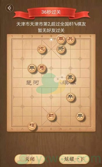 《天天象棋》残局挑战250期攻略