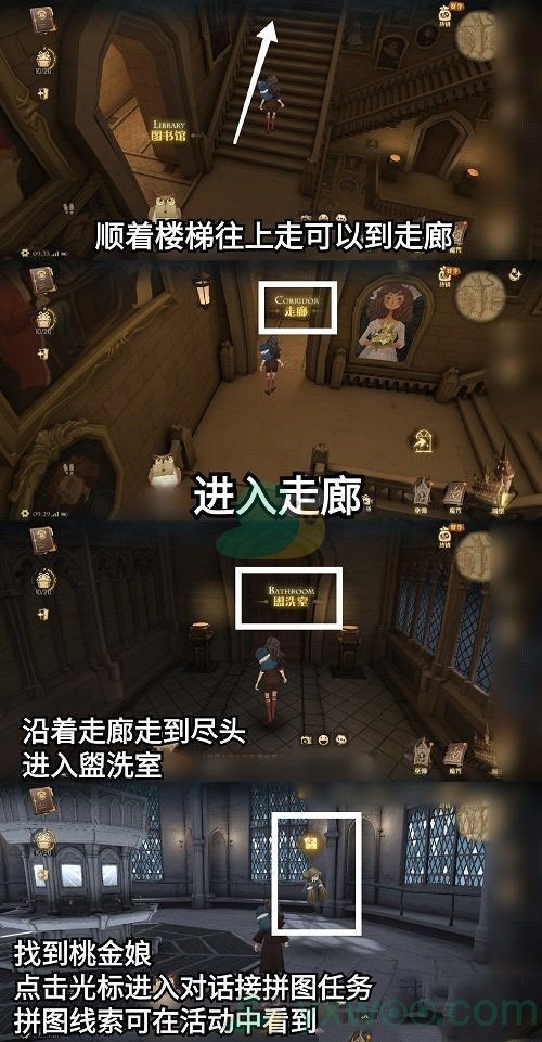 《哈利波特魔法觉醒》桃金娘位置介绍