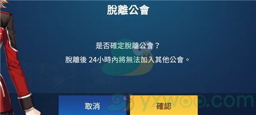 《异界事务所》退出工会的方法介绍