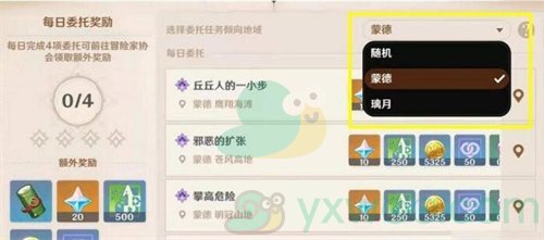 《原神》每日委托更换地区方法介绍