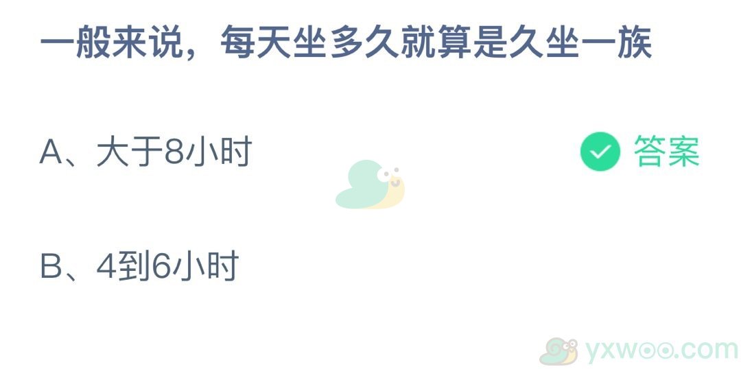 2021《支付宝》蚂蚁庄园11月1日每日一题答案(2)