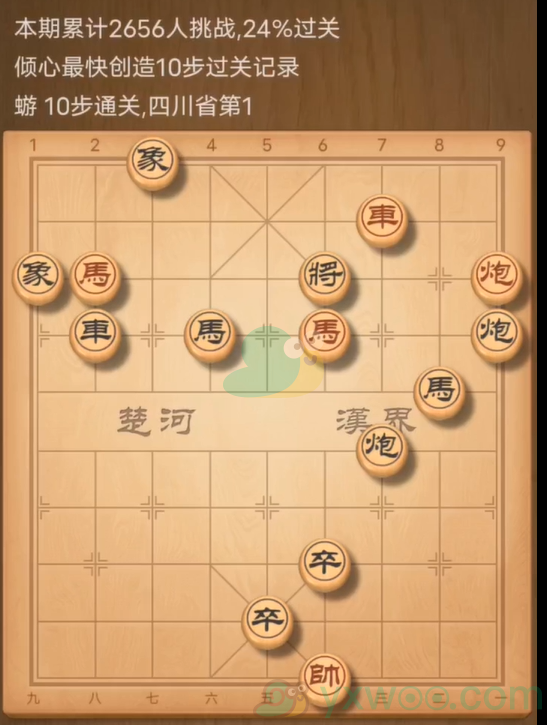 《天天象棋》残局挑战254期攻略