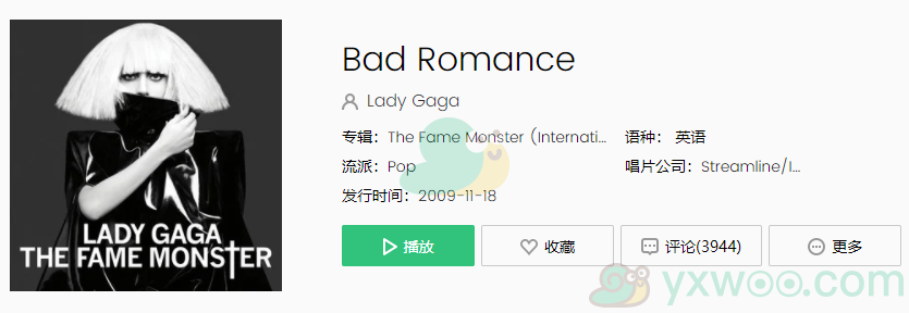 《抖音》Bad Romance歌曲完整版在线试听入口