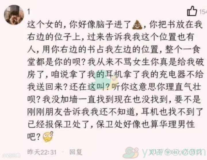 华东理工不能失去尹清红是什么梗