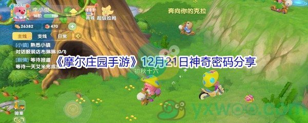 2021《摩尔庄园手游》12月21日神奇密码分享