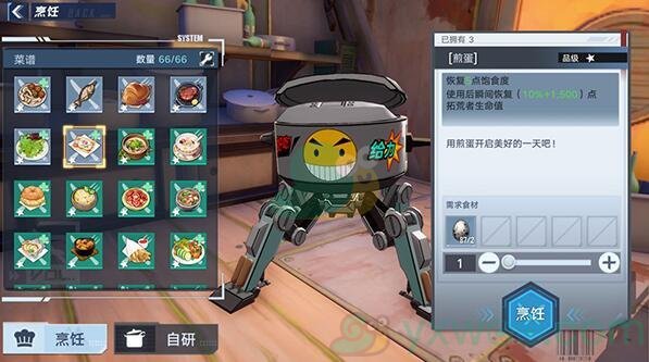 《幻塔》煎蛋食谱配方介绍