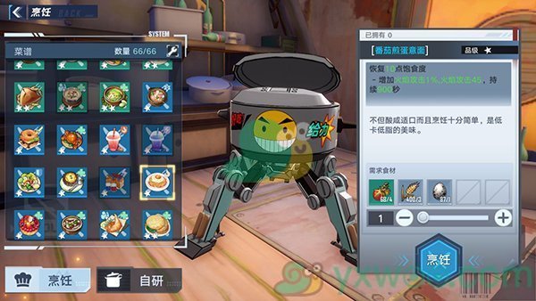 《幻塔》番茄煎蛋意面食谱配方介绍