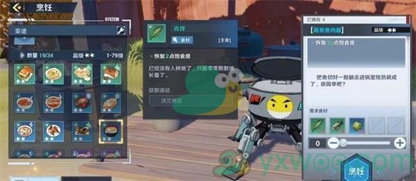 《幻塔》简易鱼肉面食谱配方介绍