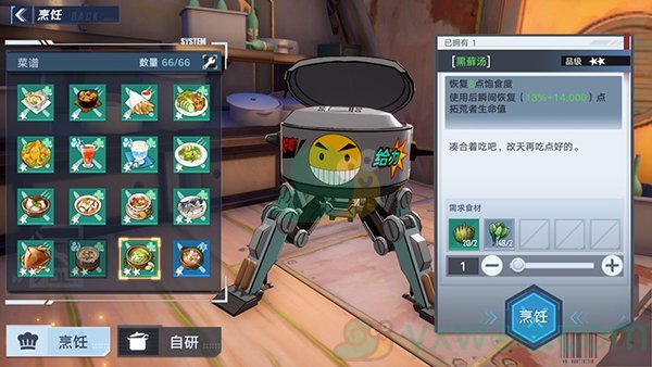《幻塔》黑藓汤食谱配方介绍