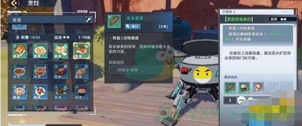 《幻塔》酱菌蜂蜜面包食谱配方介绍