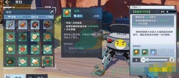 《幻塔》蜜糖果子饮料食谱配方介绍