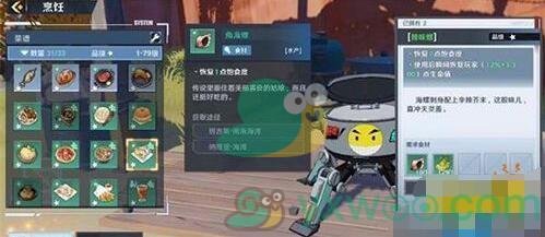 《幻塔》辣味螺食谱配方介绍