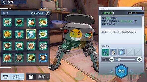 《幻塔》幽兰冰饮食谱配方介绍