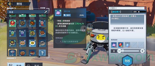 《幻塔》血钻果汁食谱配方介绍