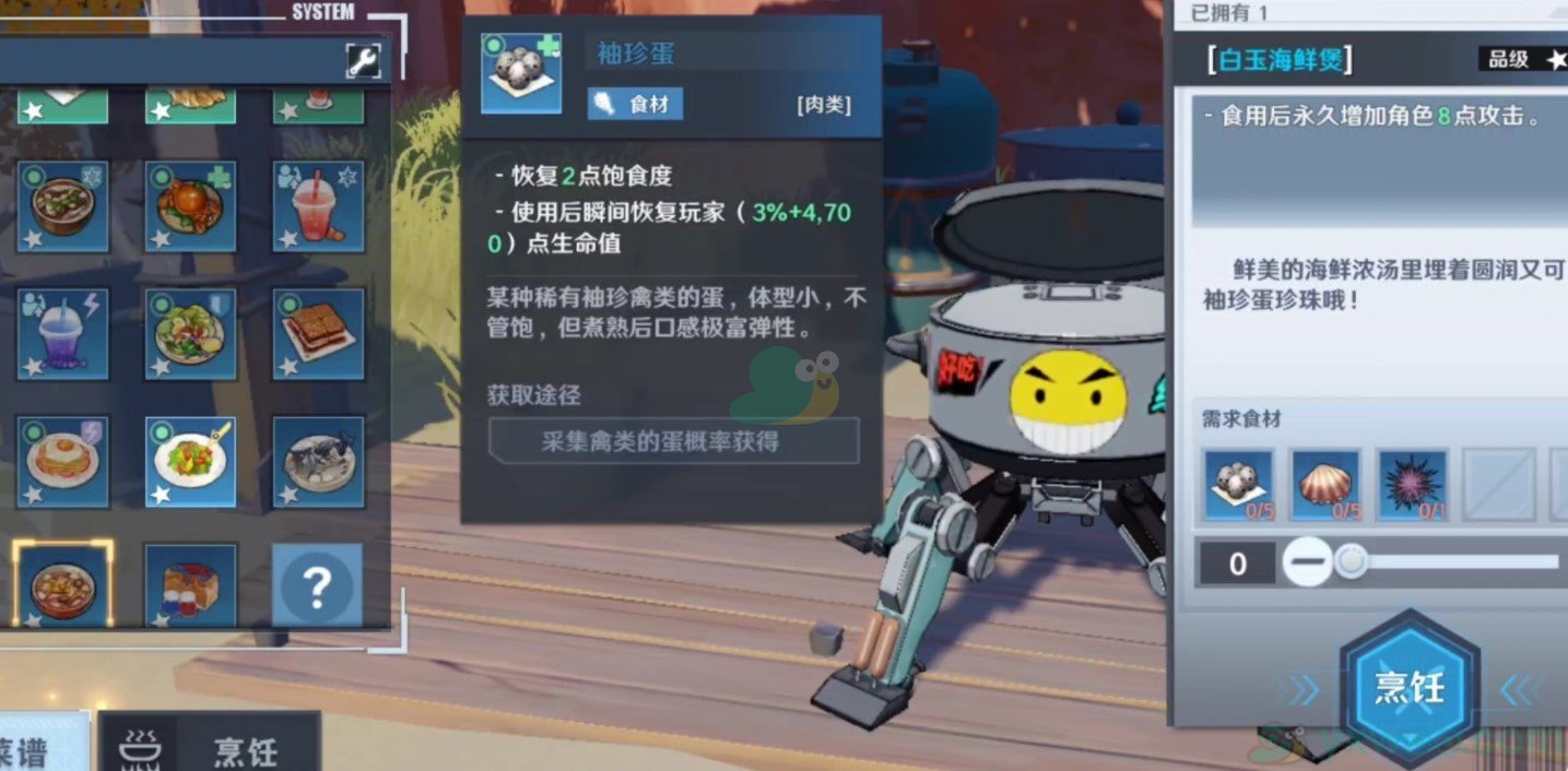 《幻塔》白玉海鲜煲食谱配方介绍