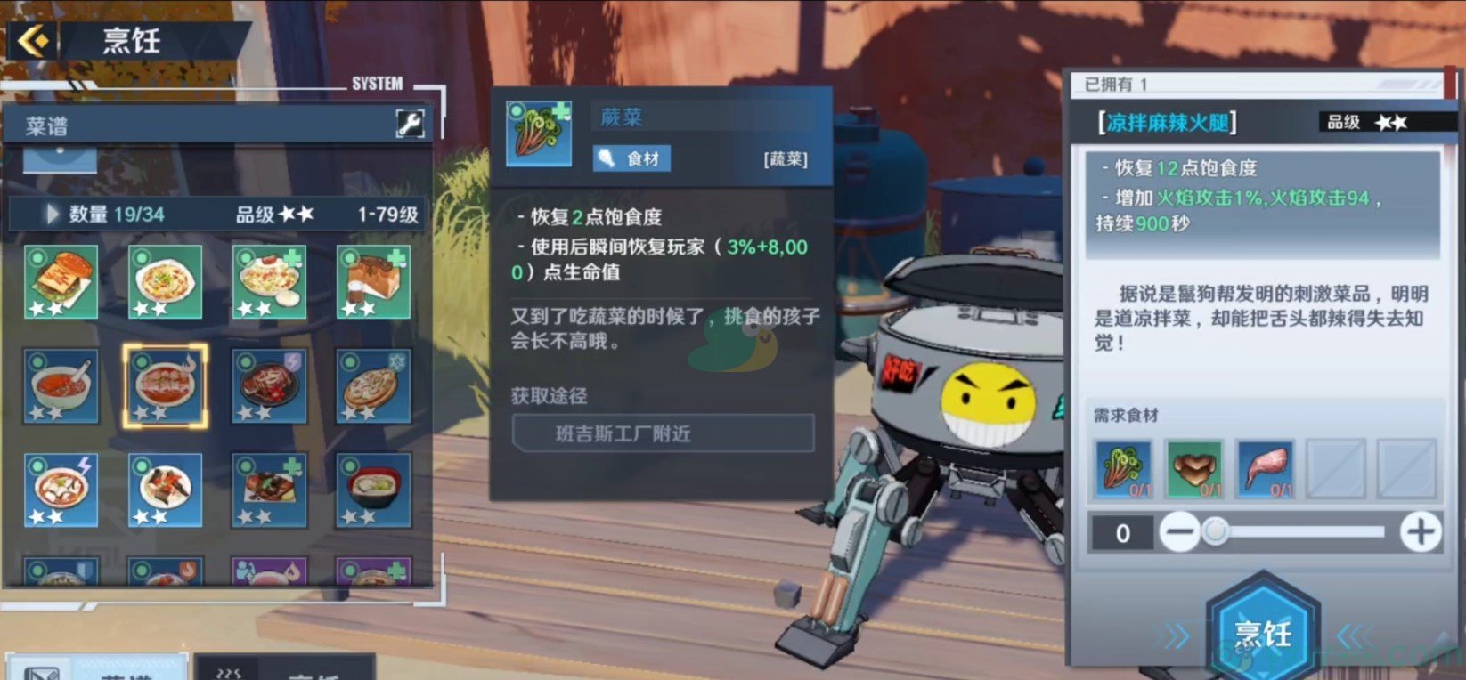 《幻塔》凉拌麻辣火腿食谱配方介绍