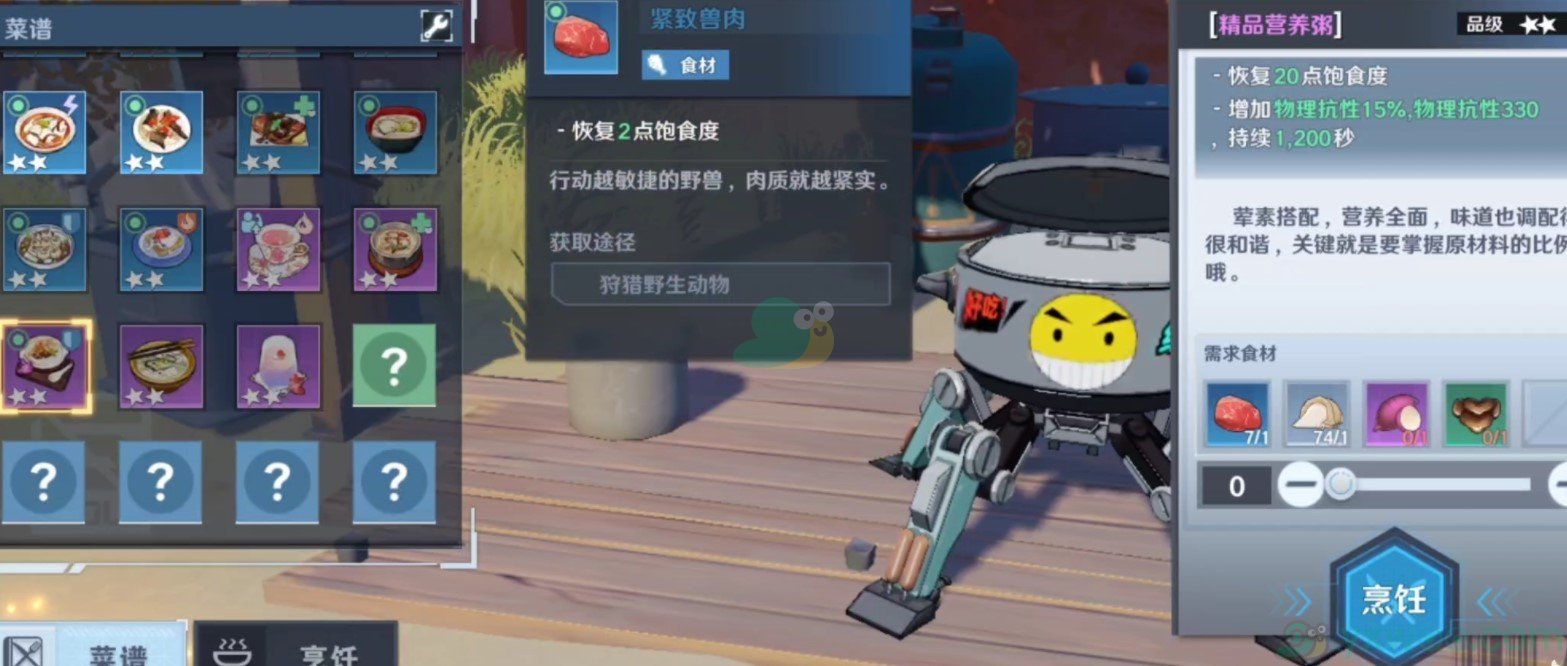 《幻塔》精品营养粥食谱配方介绍