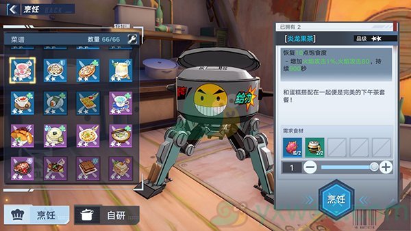 《幻塔》炎龙果茶食谱配方介绍