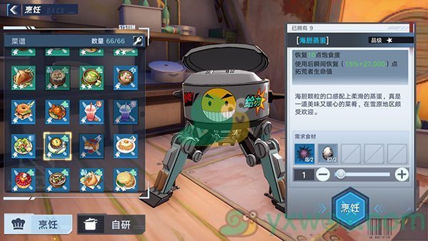 《幻塔》海胆蒸蛋食谱配方介绍
