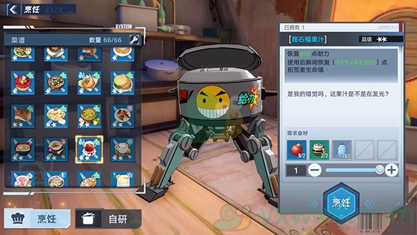 《幻塔》甜石榴果汁食谱配方介绍