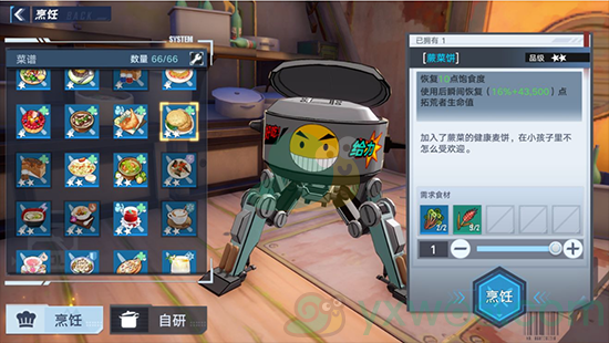 《幻塔》蕨菜饼食谱配方介绍