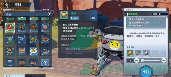 《幻塔》水果蛋糕食谱配方介绍