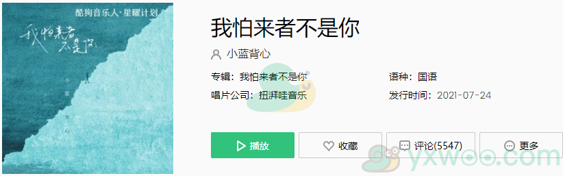 《抖音》我怕来者不是你歌曲在线试听入口