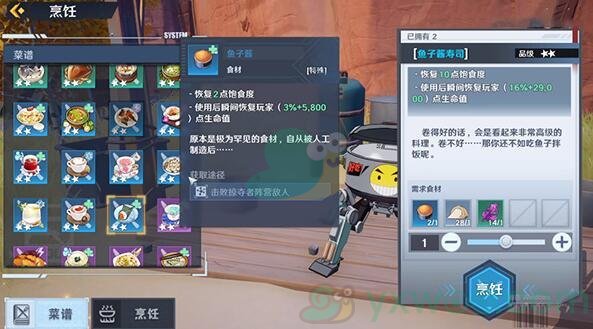 《幻塔》鱼子酱食材位置介绍