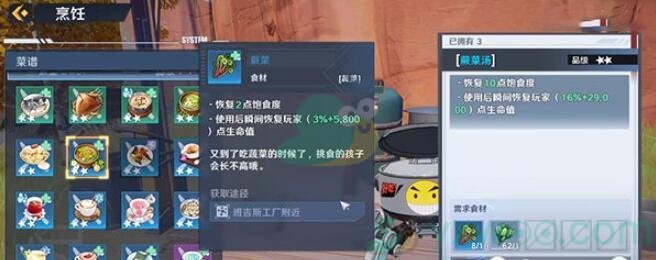 《幻塔》蕨菜食材位置介绍