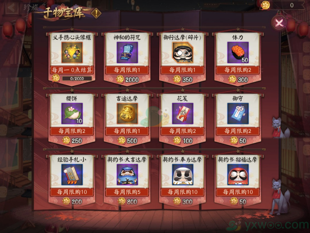 《阴阳师》樱灯饰道具获得方法介绍