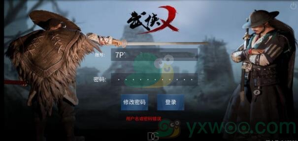 《武侠乂手游》安卓和IOS能一起玩吗