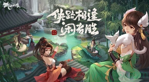 《武林闲侠》花灯猜谜答案汇总分享