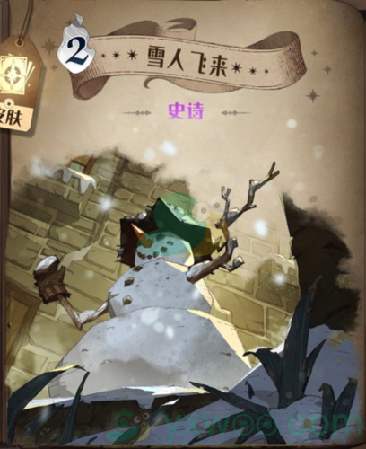 《哈利波特魔法觉醒》雪人飞来卡牌效果介绍