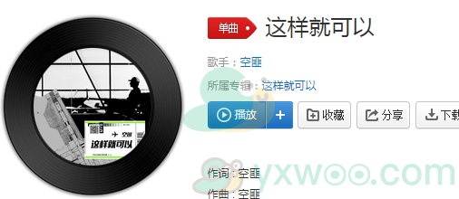 《抖音》这样就可以歌曲在线试听入口