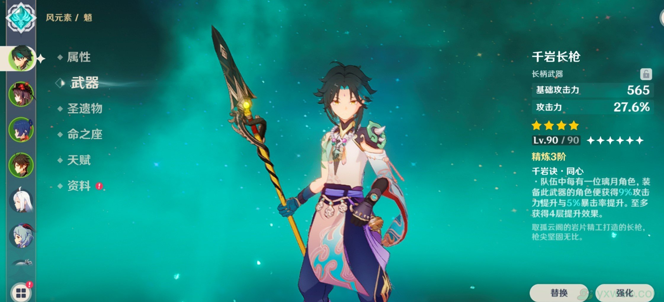 《原神》千岩长枪武器突破材料介绍