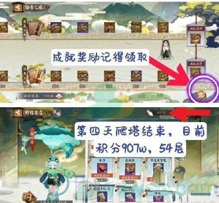 《阴阳师》四阶之行活动行走路线