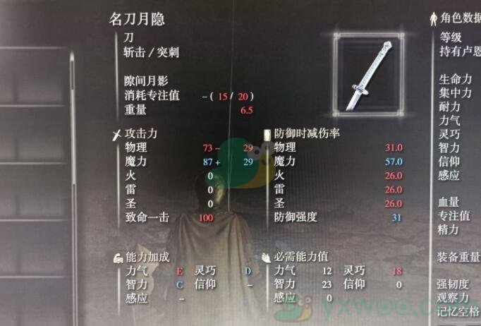《艾尔登法环》灵巧型最强武器推荐介绍