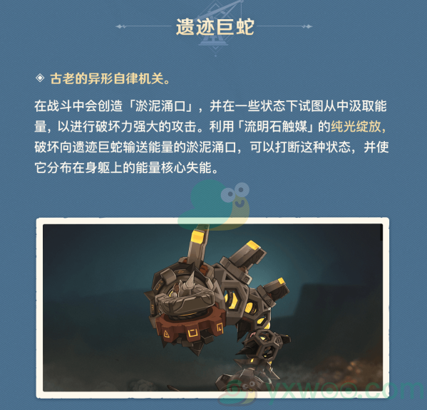 《原神》2.6版本层岩巨渊地图遗迹巨蛇详细介绍
