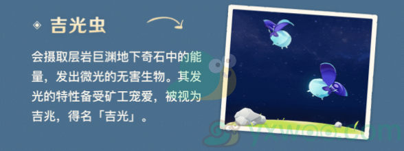 《原神》2.6版本层岩巨渊地图吉光虫详细介绍