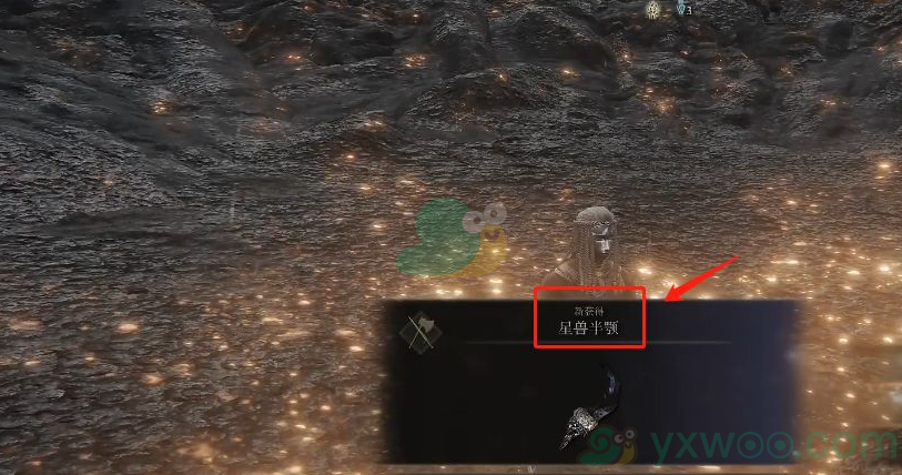 《艾尔登法环》星兽半颚获得方法介绍