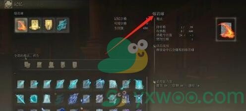 《艾尔登法环》熔岩球魔法获得方法介绍