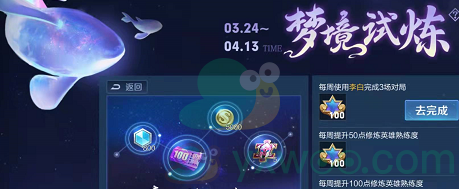 《王者荣耀》2022年梦境试炼皮肤汇总