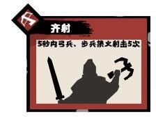 《无悔华夏》韩国兵种详细介绍