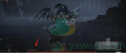 《艾尔登法环》古老死亡怨魂魔法获得方法