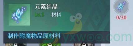 《诺亚之心》装备附魔方法介绍
