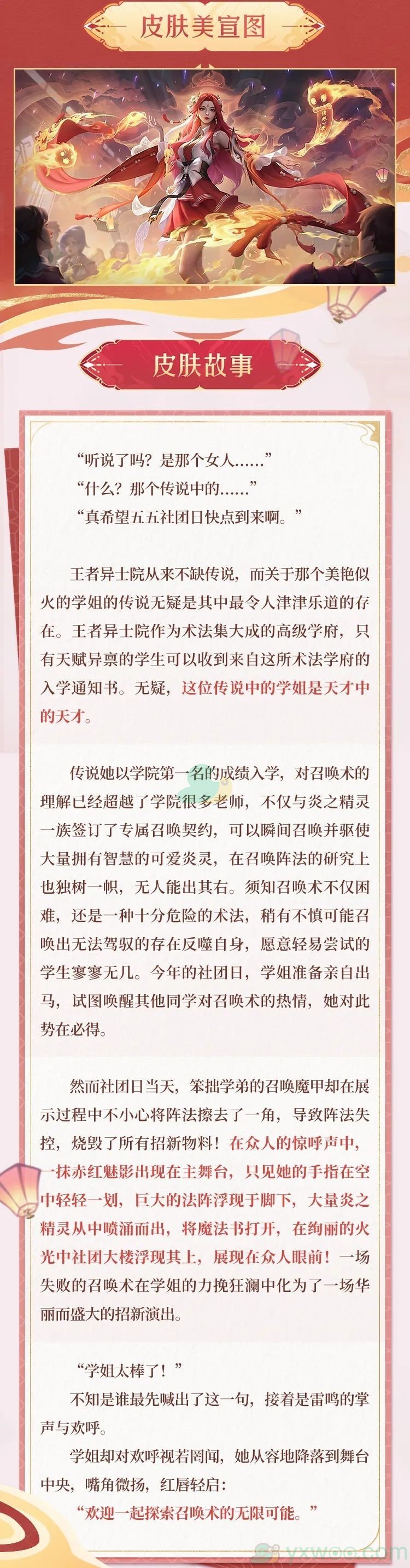 《王者荣耀》貂蝉唤灵魅影皮肤价格介绍