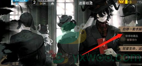 《明日方舟》替罪领巾作用介绍