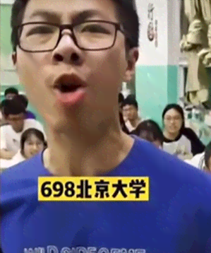 698北京大学是什么梗